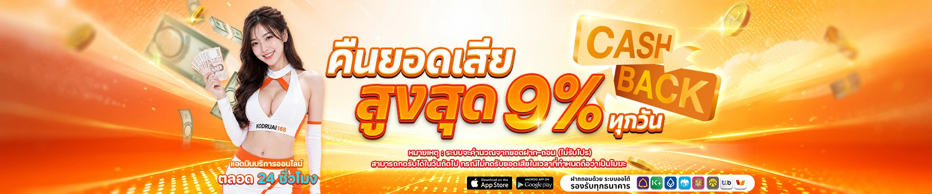 kodruay 168 ทางเข้า
