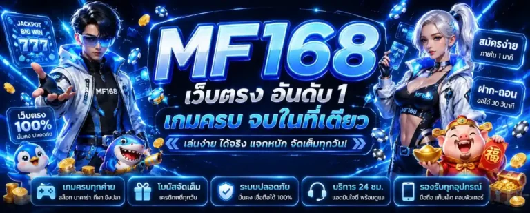 mf168